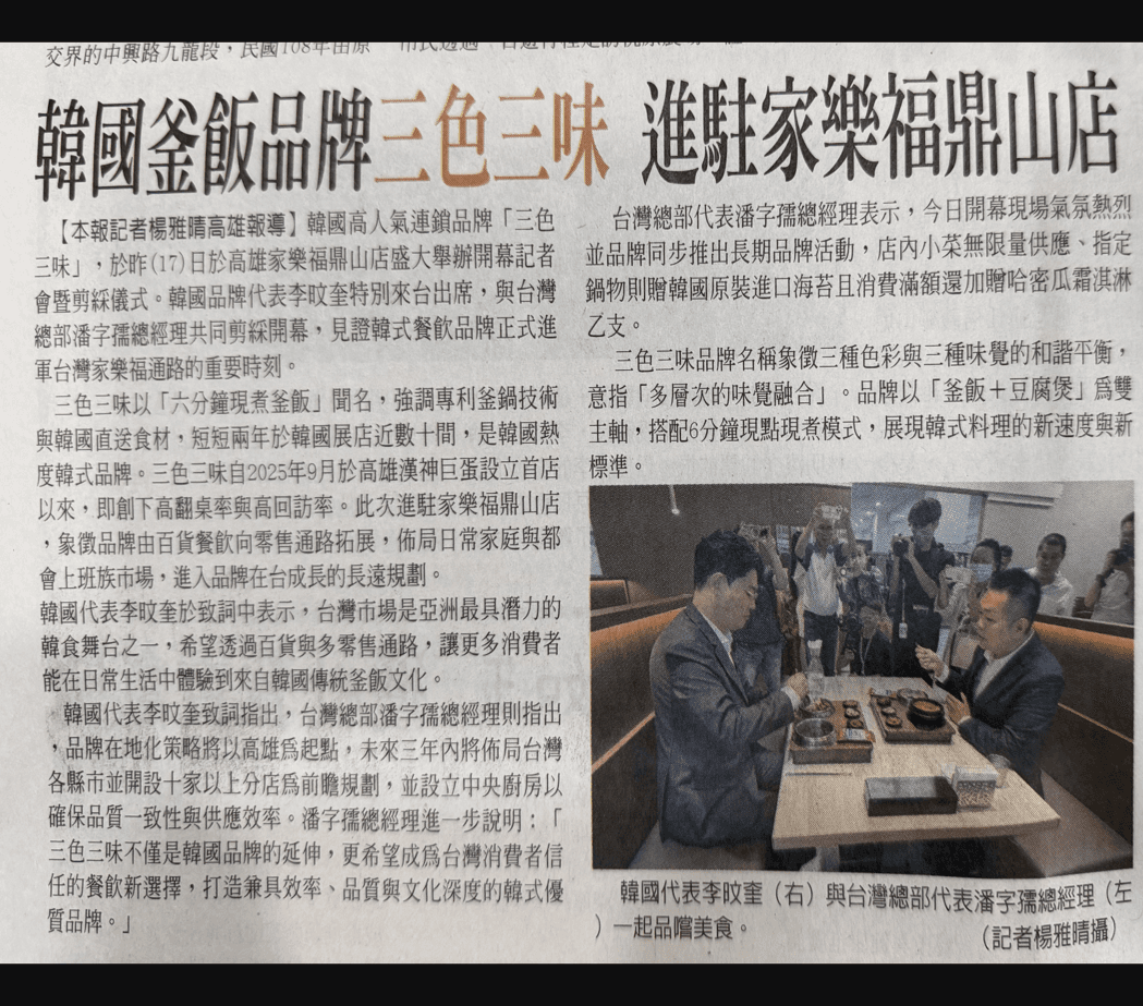 民眾日報